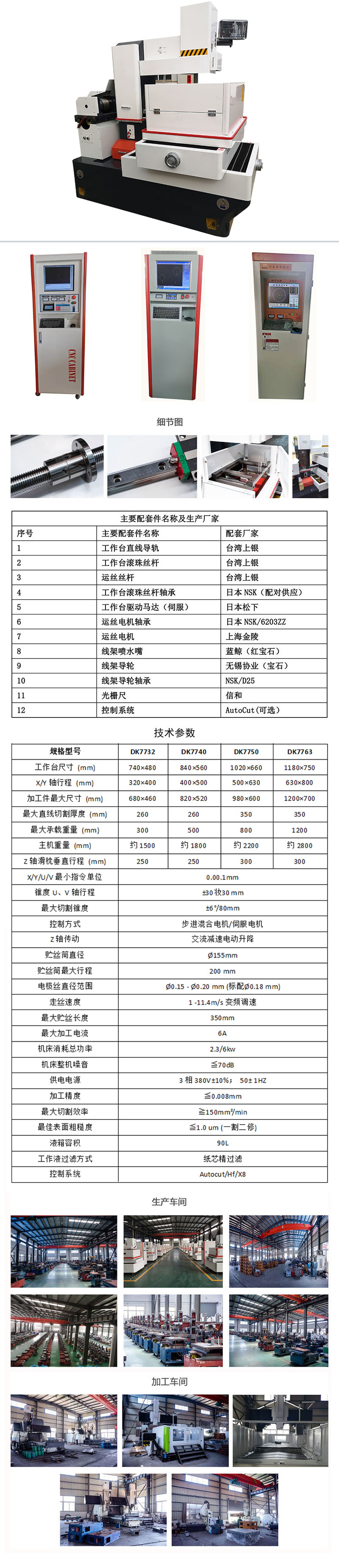 中走絲，船型中走絲線切割機(jī)2